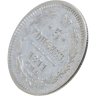 Купить 5 копеек 1871 СПБ-HI