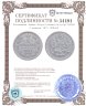 Купить 5 копеек 1871 СПБ-HI