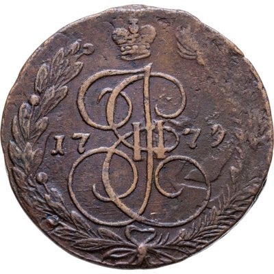 купить 5 копеек 1779 ЕМ орёл 1780-1787, нового образца