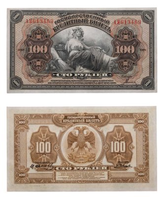 купить Дальний Восток 100 рублей 1918 "Временная Земская Власть Прибайкалья"