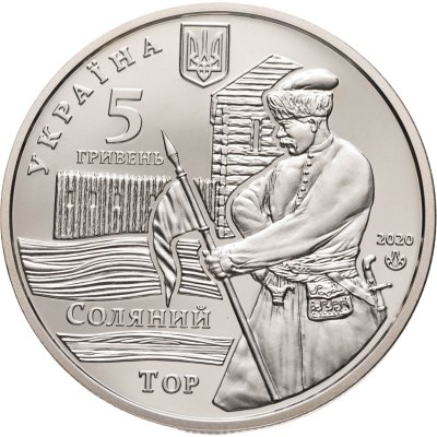 купить Украина 5 гривен 2020 "Древний город Славянск"