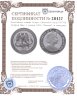 Купить Остров Мэн 1 унция 2016 "Ангел" в капсуле
