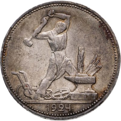 купить полтинник 1924 ПЛ