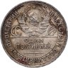 Купить полтинник 1924 ПЛ