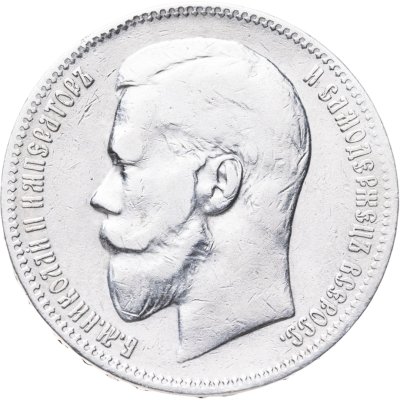 купить 1 рубль 1899 ФЗ