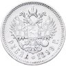 Купить 1 рубль 1899 ФЗ