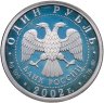 Купить 1 рубль 2002 ММД 200-летие основания в России министерств Вооруженные силы