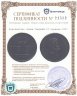 Купить Королевство обеих Сицилий 10 торнези (tornesi) 1857