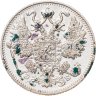 Купить 15 копеек 1911 СПБ-ЭБ