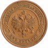 Купить 2 копейки 1912 СПБ