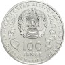 Купить Казахстан 100 тенге 2021 (2022) "175 лет со дня рождения Жамбыла Жабаева (Джамбула Джабаева)"  в блистере