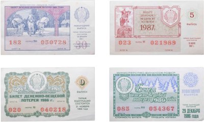 купить Билет Денежно-Вещевой Лотереи 30 копеек 1985, 1986, 1987 (4 штуки)