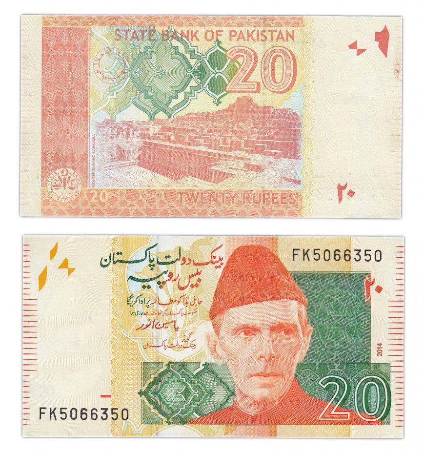 купить Пакистан 20 рупий 2014 (Pick 55h)
