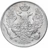 Купить 30 копеек - 2 злотых 1836 MW русско-польские, Биткин №1153