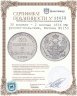 Купить 30 копеек - 2 злотых 1836 MW русско-польские, Биткин №1153