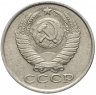 Купить 15 копеек 1984