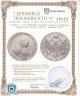 Купить 1 рубль 1754 ММД-МБ Портрет нового образца, орденская лента узкая, Биткин №133