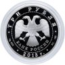 Купить 3 рубля 2013 СПМД Кронштадтский Морской собор в честь Святителя Николая Чудотворца, Кронштадтский район г. Санкт-Петербурга