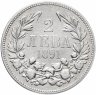 Купить Болгария 2 лева 1891