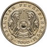 Купить Казахстан 20 тенге 2000