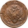 Купить 5 копеек 1804 ЕМ обе стороны образца 1806 года