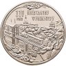 Купить Украина 5 гривен 2015 "110 лет Киевскому фуникулеру"