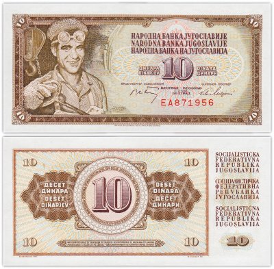 купить Югославия 10 динар 1968 (Pick 82b) шестизначный номер