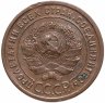 Купить 1 копейка 1924