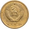 Купить 5 копеек 1971