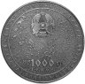 Купить Казахстан 1000 тенге 2025 " Календарь Верблюд Космос" в футляре с сертификатом