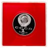 Купить 1 рубль 1987 Proof 130 лет со дня рождения основоположника отечественной космонавтики К. Э. Циолковского в футляре Госбанка СССР