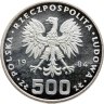 Купить Польша 500 злотых (zlotych) 1984 "Охрана окружающей среды - Лебедь"