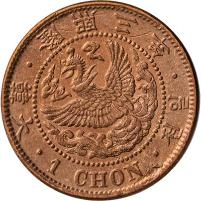 купить Корея, Японский протекторат 1 чон 1909 года