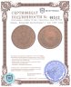 Купить Корея, Японский протекторат 1 чон 1909 года
