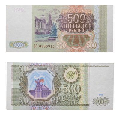 купить 500 рублей 1993 тип литер Большая/Большая, бумага серая