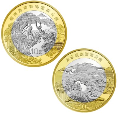 купить Китай набор из 2 монет 10 юаней 2024-2025 "Национальные парки"