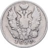 Купить 20 копеек 1820 СПБ-ПД