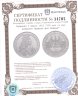 Купить Германия 5 марок 1955 "300 лет со дня рождения Людвига фон Бадена"
