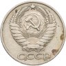 Купить 50 копеек 1972