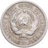 Купить 20 копеек 1931