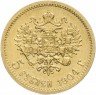 Купить 5 рублей 1904 АР