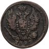 Купить 1 копейка 1829 ЕМ-ИК