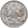 Купить 15 копеек 1908 СПБ-ЭБ