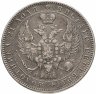 Купить 1 рубль 1848 СПБ-HI Орёл 1844-1846, Биткин №210