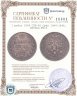 Купить 1 рубль 1848 СПБ-HI Орёл 1844-1846, Биткин №210