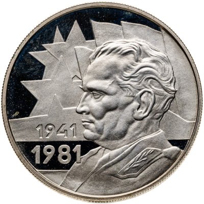 купить Югославия 1000 динаров (динара, dinara) 1981 Proof "40-летие восстания"