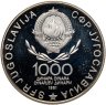 Купить Югославия 1000 динаров (динара, dinara) 1981 Proof "40-летие восстания"