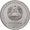 Купить Приднестровье 3 рубля 2026 "Строитель: твердый фундамент - успешное будущее!"