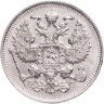 Купить 20 копеек 1914 СПБ-ВС