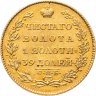 Купить 5 рублей 1823 СПБ-ПС